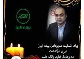 ان‌شاءالله شاهد انتخابات میان دوره‌ای با شکوه باشیم

