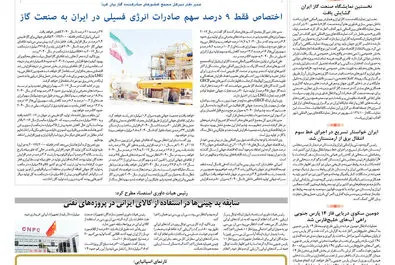 روزگار اقتصاد 1397/06/11