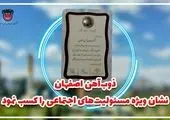 ذوب‌ آهن اصفهان لوح سپاس روابط عمومی برتر در رشته اطلاع‌رسانی کرونا را کسب کرد

