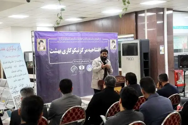 افتتاح مرکز نیکوکاری بهشت در سازمان بهشت زهرا (س)