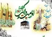  اجرای ۱۱۰ ویژه برنامه اعیاد قربان تا غدیر در دارالشهدای دانش آموزی تهران

