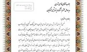 تقدیر معاون وزارت صمت از پتروشیمی شهید تندگویان به دلیل تامین خوراک واحدهای تولیدی در جریان جنگ تحمیلی ۱۲ روزه

