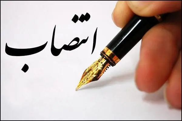 مدیر مهندسی و ساختمان شرکت نفت و گاز پارس منصوب شد