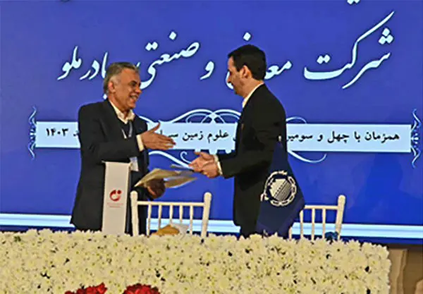 با امضای تفاهمنامه همکاری با سازمان زمینشناسی صورت گرفت