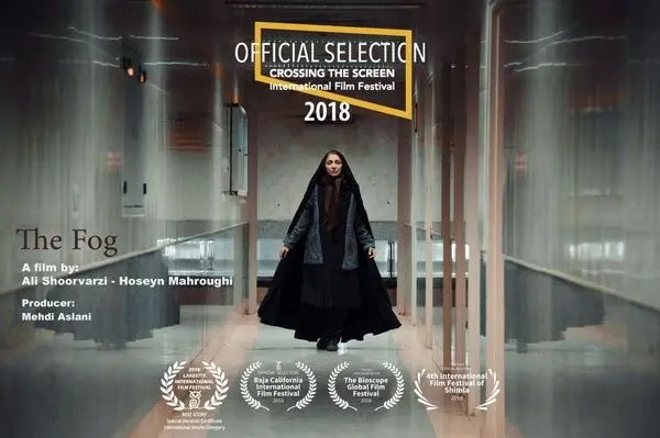 نمایش فیلم کوتاه ایرانی «مِه» در انگلستان