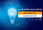رقابت بیش از ۱۰ هزار دانشجو در طرح شهید بابایی