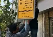 تابلو پایانه های تاکسیرانی منطقه 19 بهسازی شد