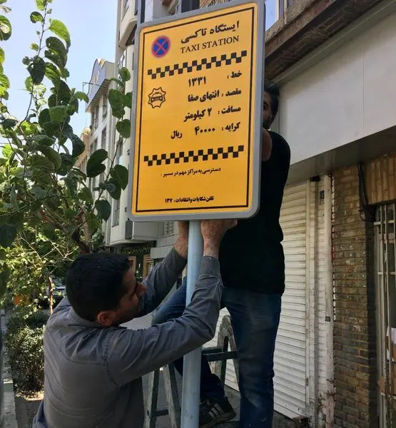 نوسازی تابلو ایستگاه های تاکسی منطقه 13