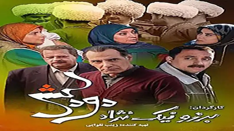 مجموعه تلویزیونی «دودکش» در رادیو عربی معاونت برون مرزی