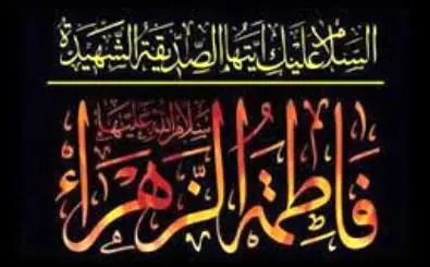 چراغ عزاداری فاطمیه در حرم امامزاده عبدالله(ع) روشن می‎شود
