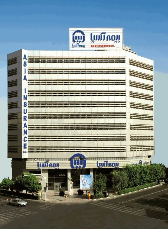  بیمه آسیا 10 ماهه 47.963 میلیارد ریال حق بیمه تولید کرد