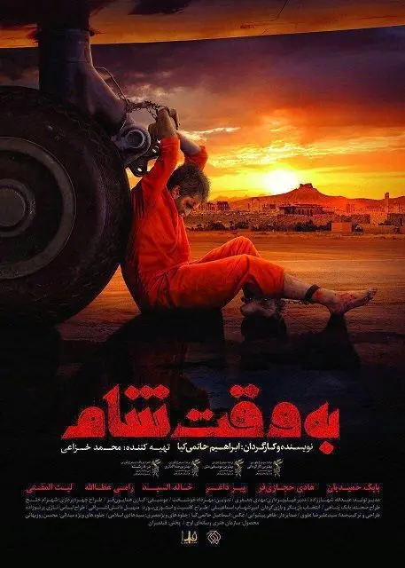 بازیگر معروف ایرانی در اسارت داعش +عکس
