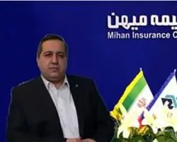 تسویه پرونده های با مبالغ بیش از ده میلیارد ریال در بیمه میهن
