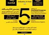 امضای تفاهم‌نامه همکاری شرکت فروشگاه‌های زنجیره‌ای رفاه و شرکت تخفیفان