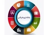 قهرمانی تیم فوتسال بانک دی در «مسابقات جام برندهای برتر ایران»
