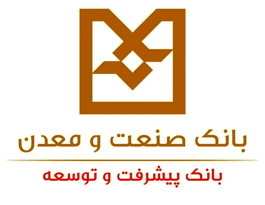 نرخ حق الوکاله بانک صنعت و معدن تعیین شد

