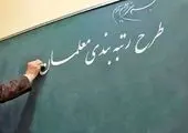 تایید لایحه متناسب سازی حقوق از سوی شورای‌نگهبان