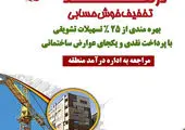  اطلس درآمدی نواحی ده گانه منطقه یک شهرداری تهران تهیه شد