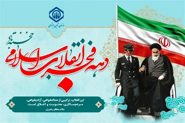 افتتاح بیش از 30 پروژه جدید و توسعهای توسط سازمان تامین اجتماعی