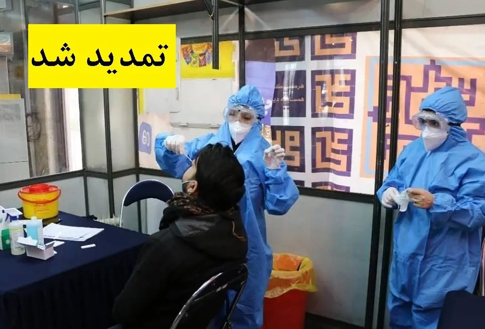تمدید اجرای طرح تست سریع و رایگان کرونا در ایستگاه های منتخب متروی تهران
