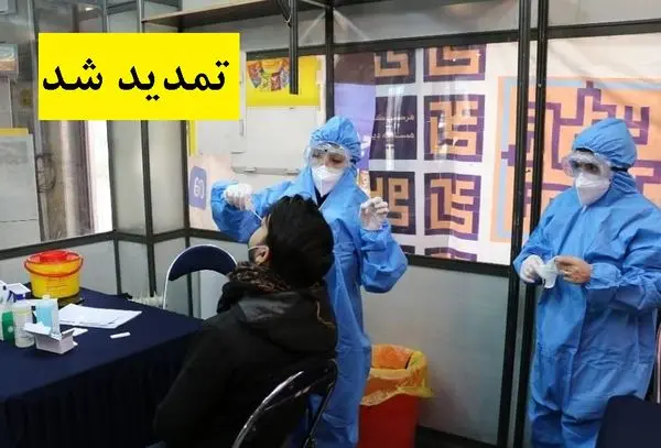تمدید اجرای طرح تست سریع و رایگان کرونا در ایستگاه های منتخب متروی تهران
