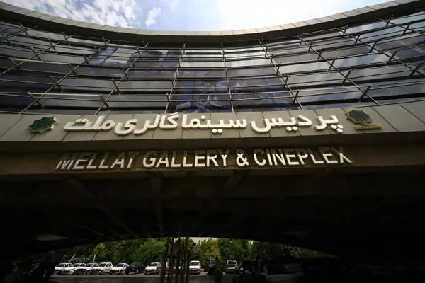  تسهیلات ویژه به اهالی رسانه برای حضور در پردیس ملت