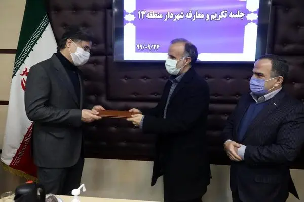 مراسم تکریم و معارفه شهردار منطقه۱۳ برگزار شد