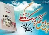 قم بهترین استان کشور در استفاده دانش آموزان و معلمان از شبکه «شاد»

