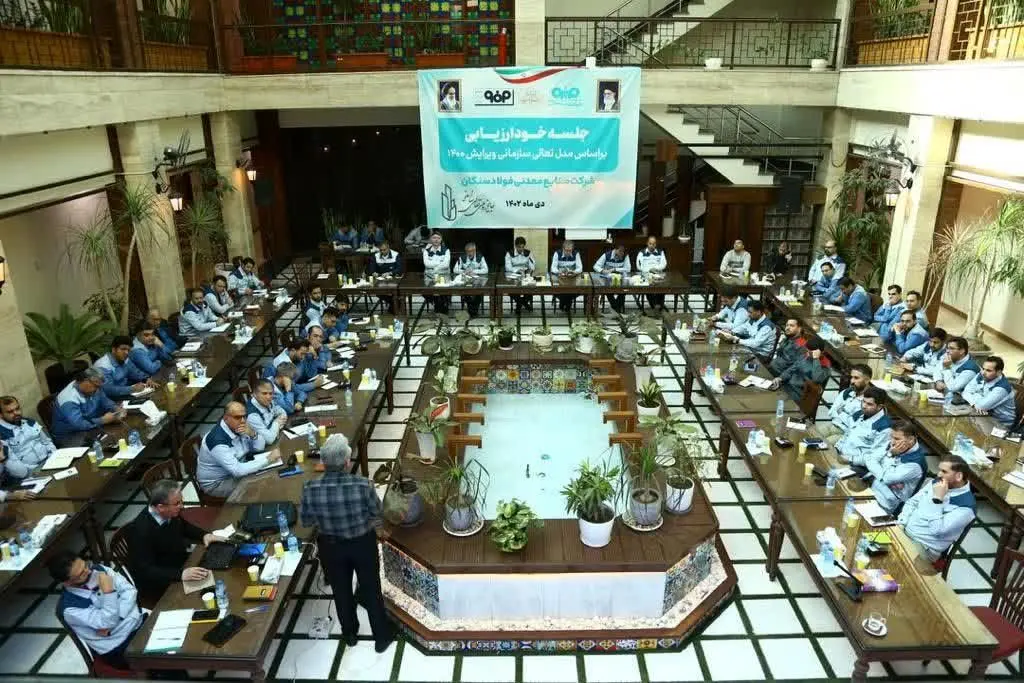 جلسه خودارزیابی در فولاد سنگان برگزار شد