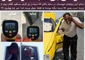 مهارت عجیب سرشیر فروشان در اهواز + عکس