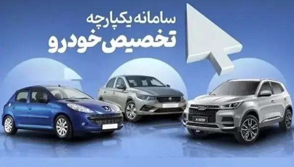 وکالتی نمودن حساب بانک قرض الحسنه رسالت در بزرگترین طرح فروش خودرو برای خرید خودرو