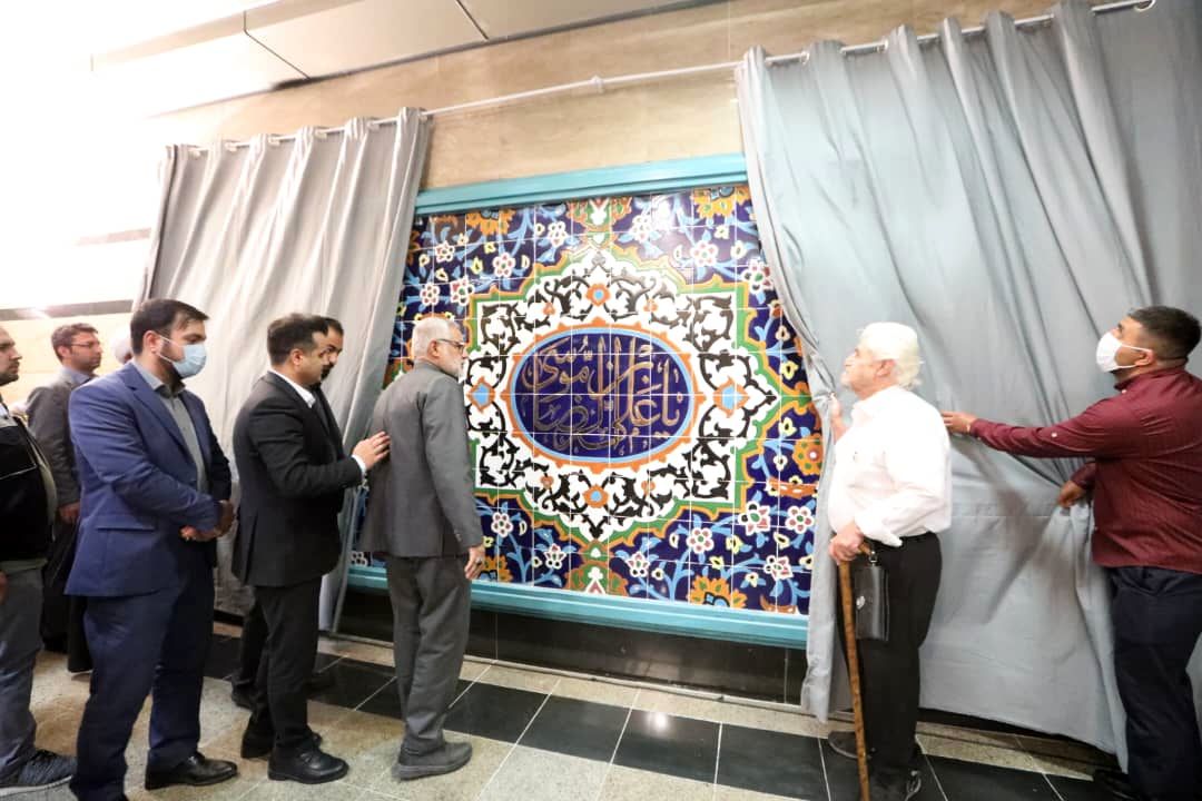 رونمایی از دیوارنگاره "شمس‌الشموس" در متروی تهران 