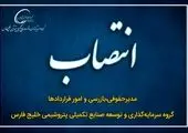 مراسم تودیع و معارفه جمعی از مدیران ارشد پترول انجام شد