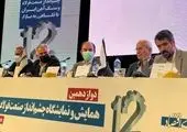 دومین روز همایش چشم‌انداز صنعت فولاد و سنگ‌ آهن با برگزاری سه میزگرد تخصصی همراه شد