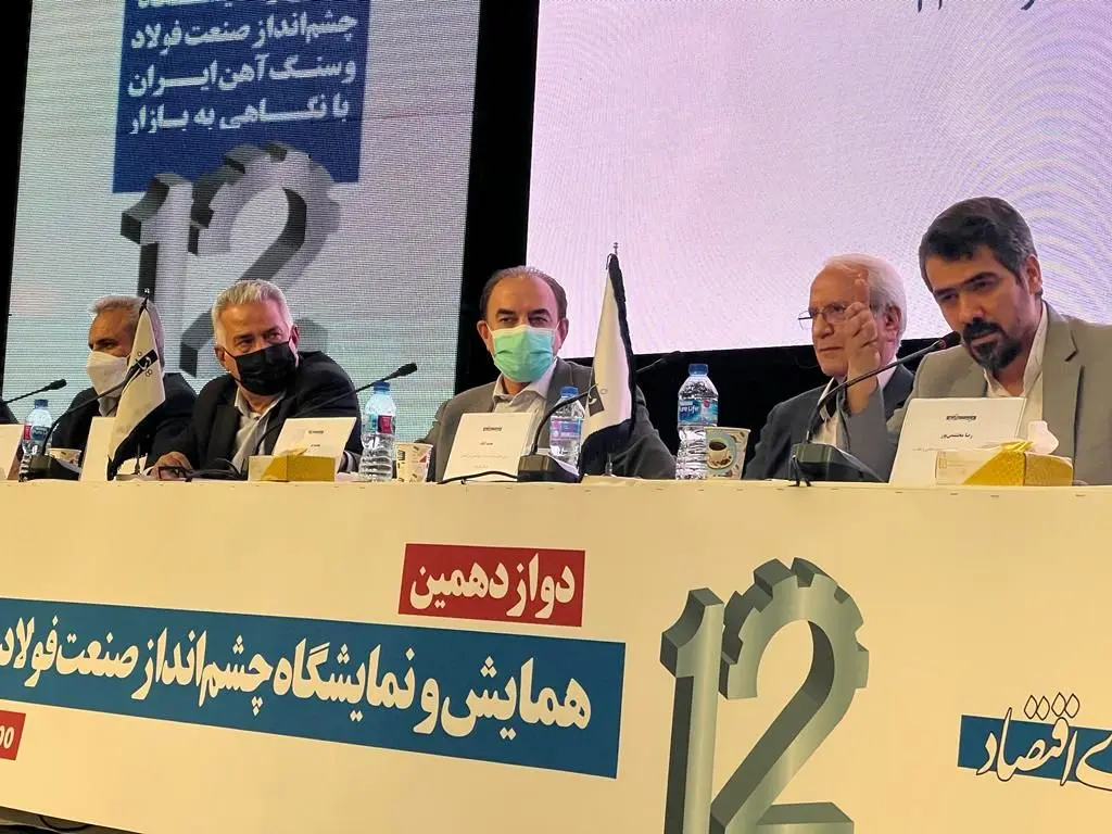 حضور فعال هلدینگ ماهان در دوازدهمین همایش و نمایشگاه چشم انداز صنعت فولاد و سنگ آهن

