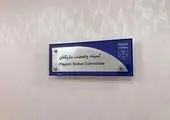 اعلام رای کمیته وضعیت بازیکنان/ باشگاه ذوب آهن محکوم شد
