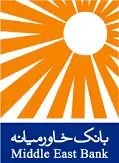 رتبه نخست بانک خاورمیانه در وامدهی بین بانکهای خصوصی