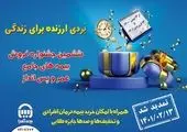 انعقاد قرارداد همکاری مشترک سازمان برنامه و بودجه کشور و بیمه آرمان