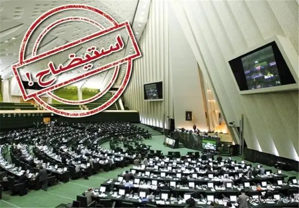 تاکنون طرحی با عنوان استیضاح وزیر نفت به کمیسیون انرژی ارائه نشده است