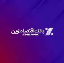 اهدا کمک‌های انسان‌دوستانه بانک اقتصادنوین به هموطنان سیل‌زده استان سیستان‌ و‌ بلوچستان

