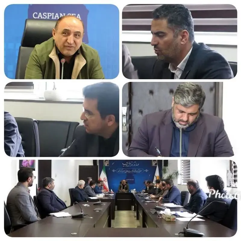 برگزاری چهارمین نشست شورای معاونین سازمان منطقه آزاد انزلی در سال جاری

