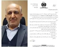 بیمه میهن سکاندار خود را شناخت