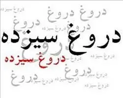 فلسفه «دروغ سیزده» در روز طبیعت چیست؟
