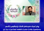 زنان مبلغان صلح و محبت هستند