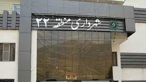 95 تقاطع منطقه 22 مجدداً چشمک زن شدند

