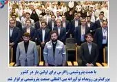 دیدار مدیرعامل بانک رفاه کارگران با مدیرعامل شرکت پتروشیمی نوری

