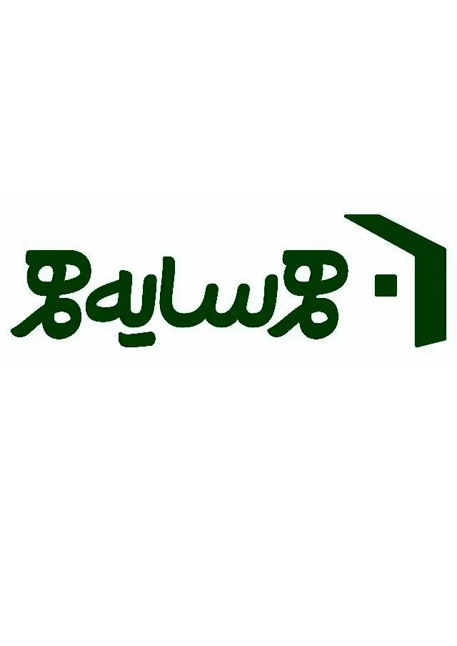 آغاز پویش ارتقاء فرهنگ آپارتمان نشینی با شعار " همسایه هم "  در منطقه چهار 

