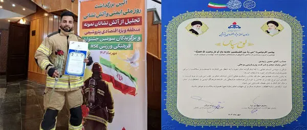 آتشنشان پتروشیمی بوعلی سینا، آتشنشان برتر منطقه ویژه اقتصادی پتروشیمی شد