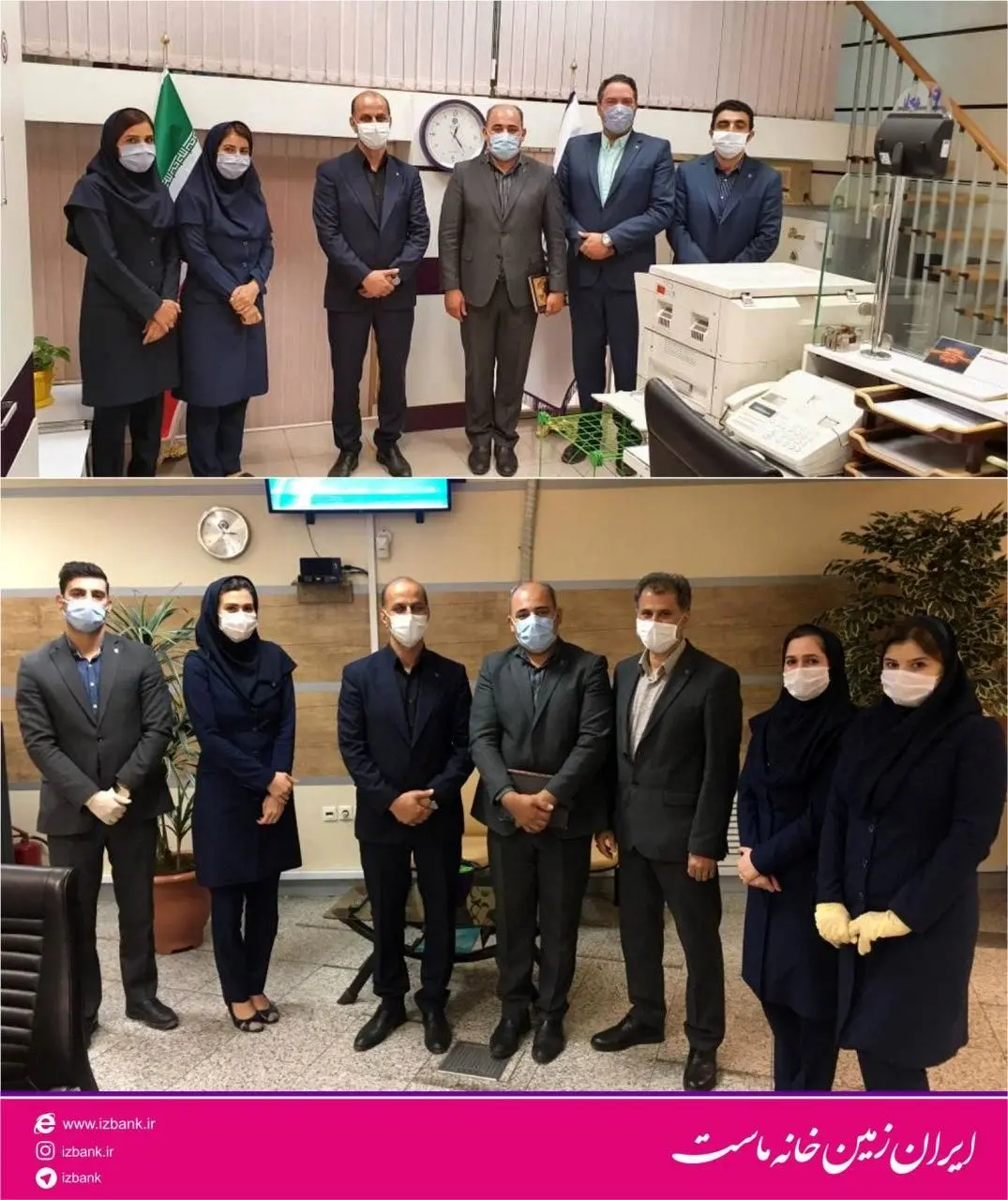 بازدید معاون عملیات بانکی، بانک ایران زمین از شعب استان تهران

