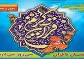 آموزش رعایت فاصله گذاری اجتماعی در نانوایی های  منطقه15

